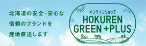 HOKUREN GREEN +PLUS